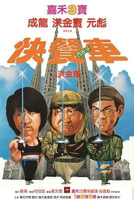 快餐车粤语海报